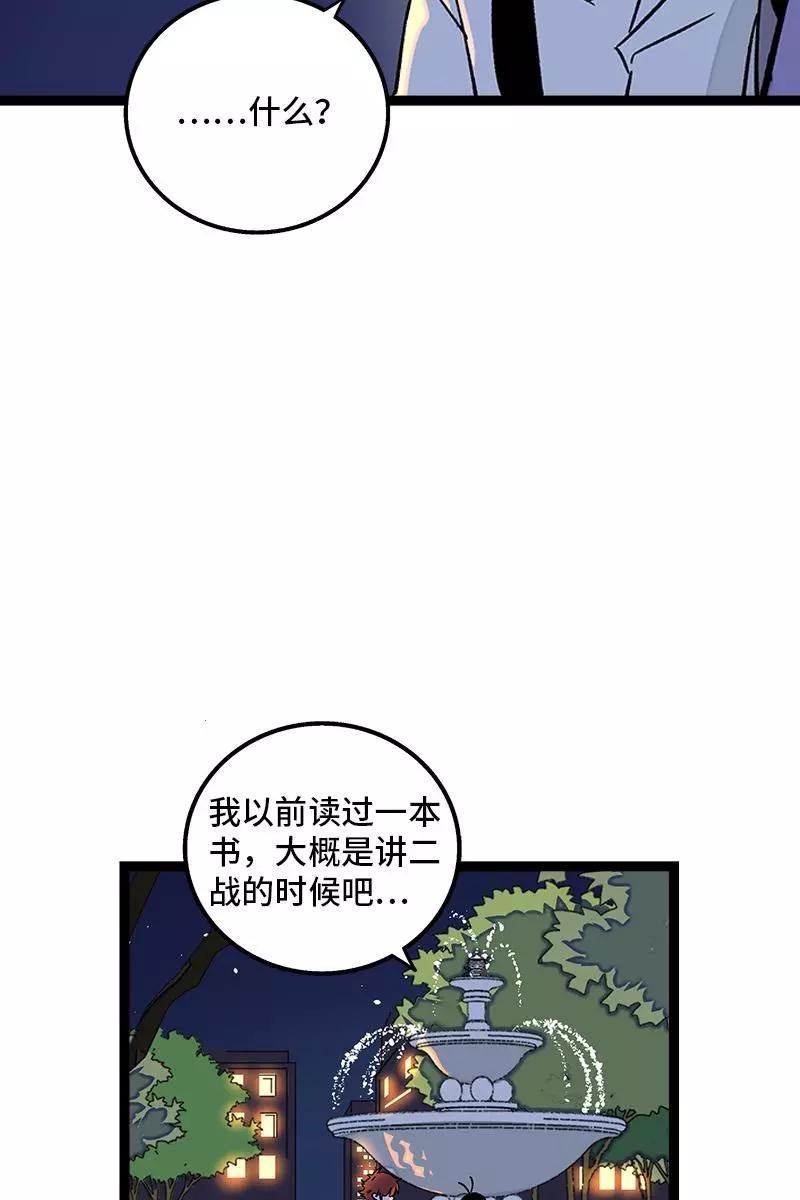 周一至周末 - 第79话 命运的安排 - 第12张图