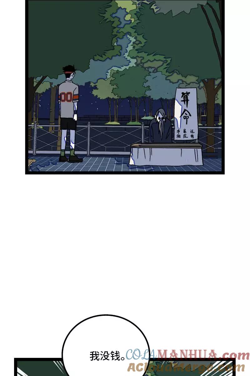 周一至周末 - 第79话 命运的安排 - 第37张图