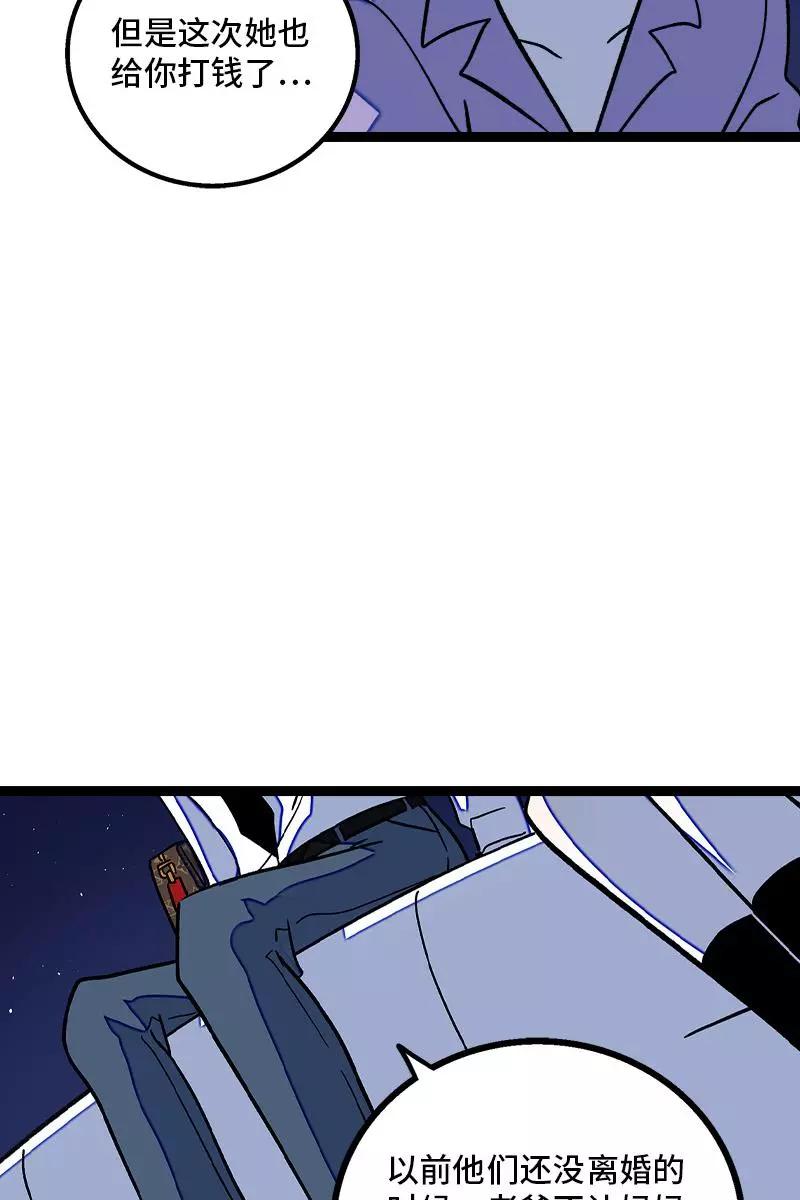 周一至周末 - 第79话 命运的安排 - 第8张图