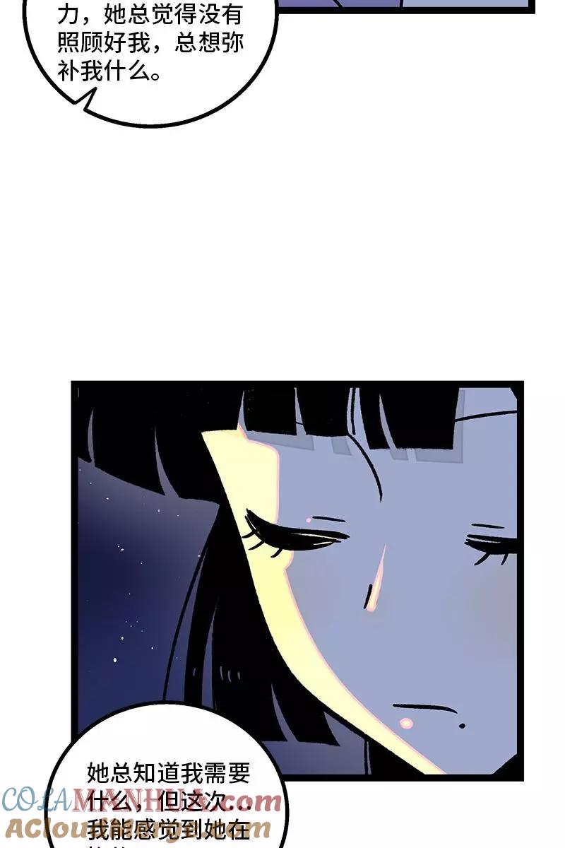 周一至周末 - 第79话 命运的安排 - 第10张图