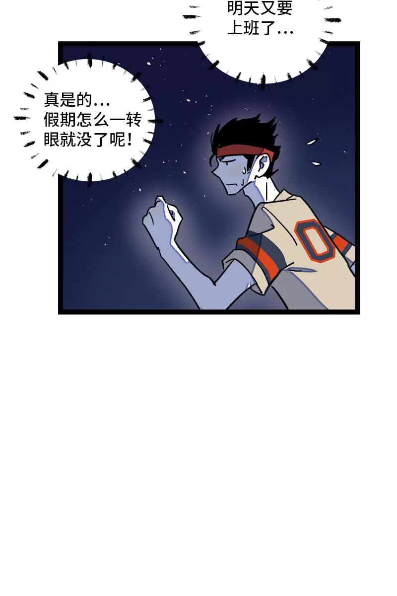 周一至周末 - 第79话 命运的安排 - 第32张图