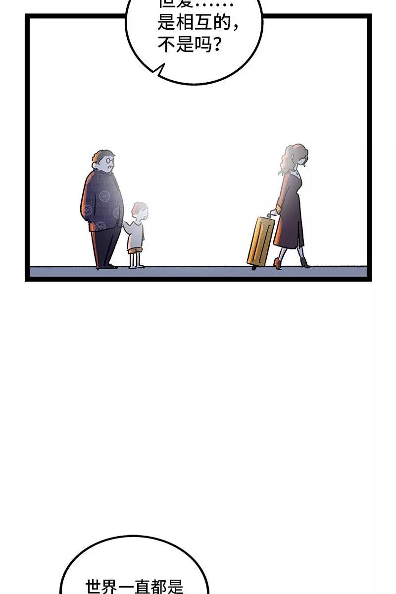 周一至周末 - 第79话 命运的安排 - 第18张图