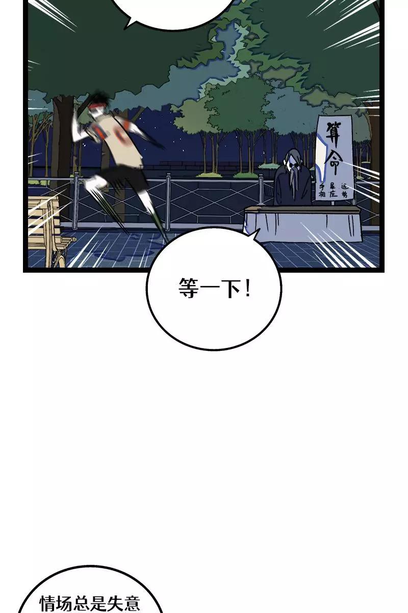 周一至周末 - 第79话 命运的安排 - 第38张图