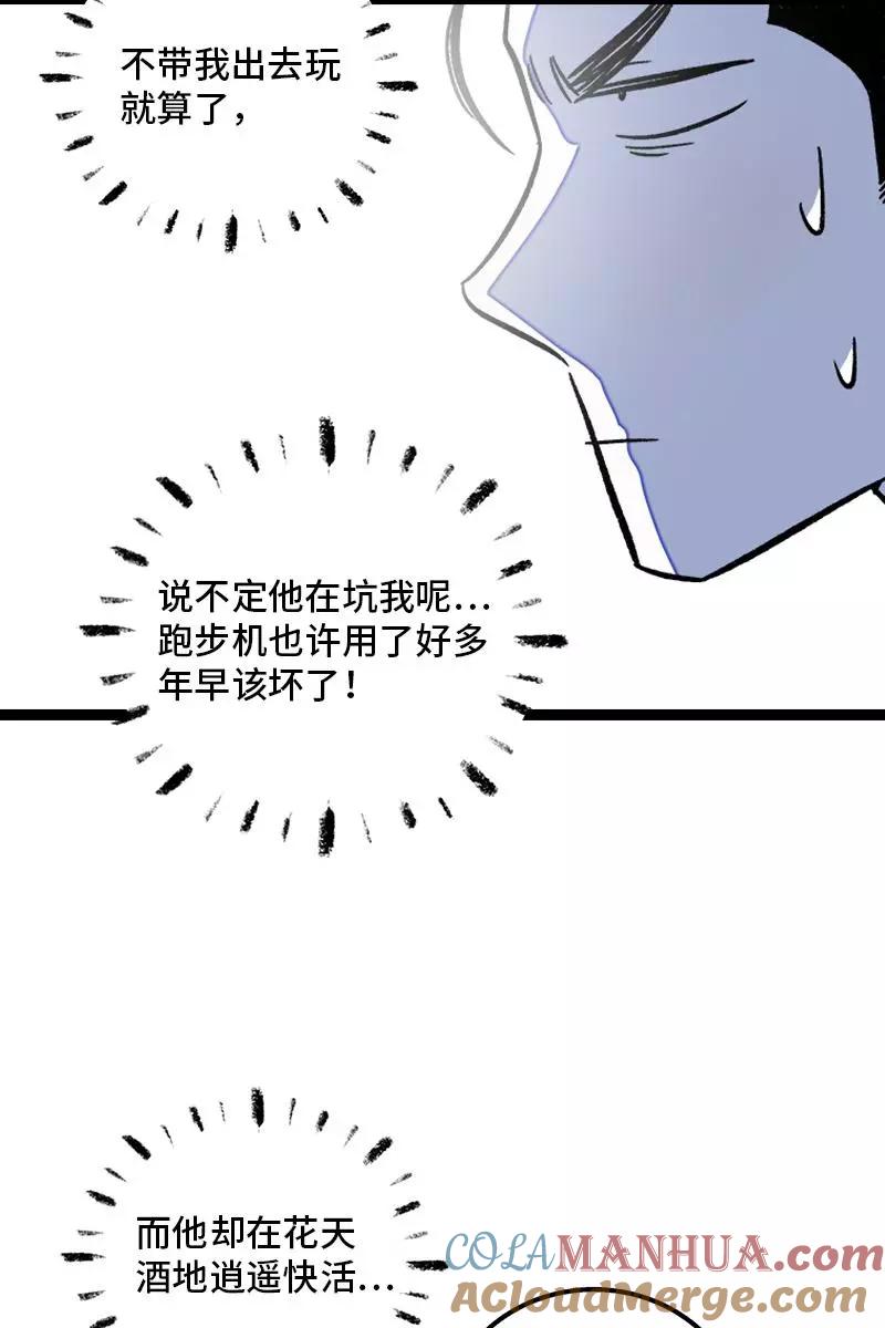 周一至周末 - 第79话 命运的安排 - 第34张图