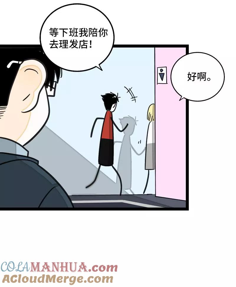 周一至周末 - 第80话 万圣节派对（上） - 第34张图