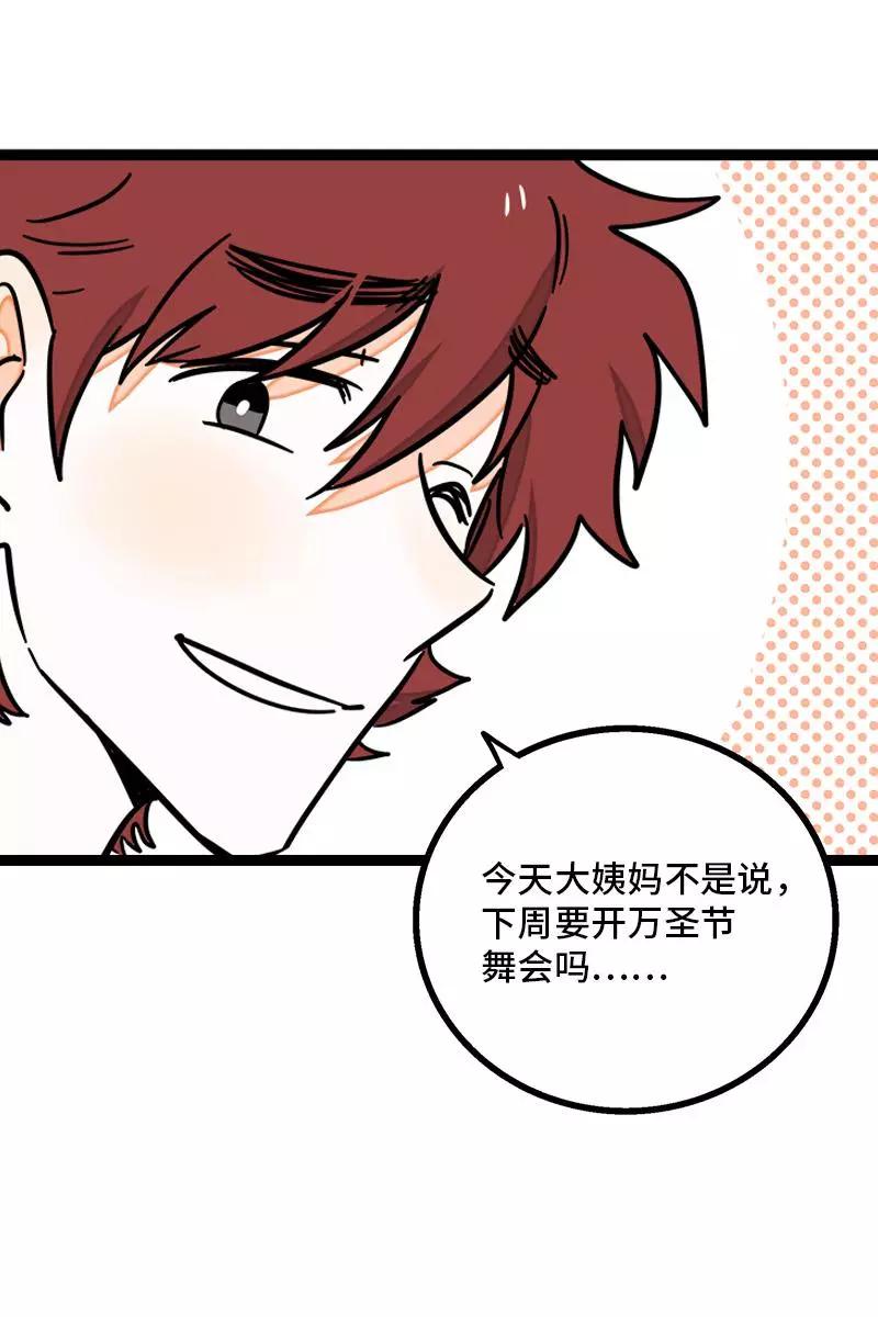 周一至周末 - 第80话 万圣节派对（上） - 第11张图