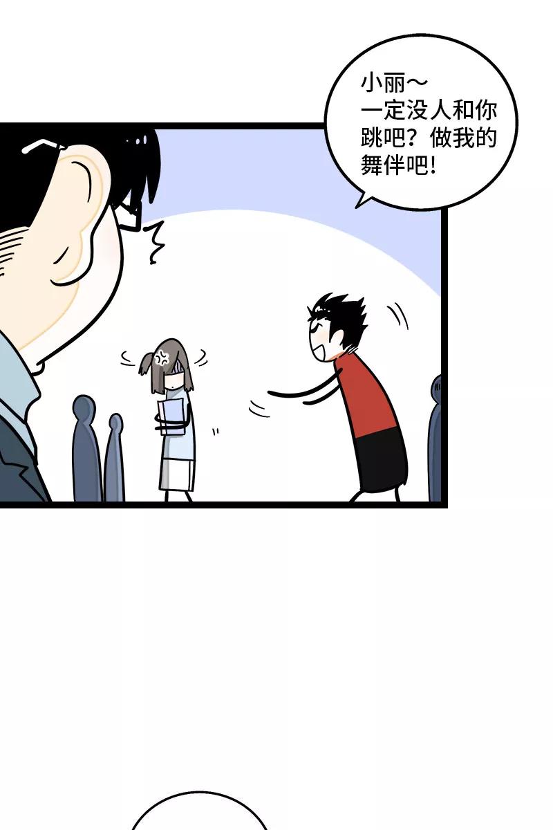 周一至周末 - 第80话 万圣节派对（上） - 第23张图