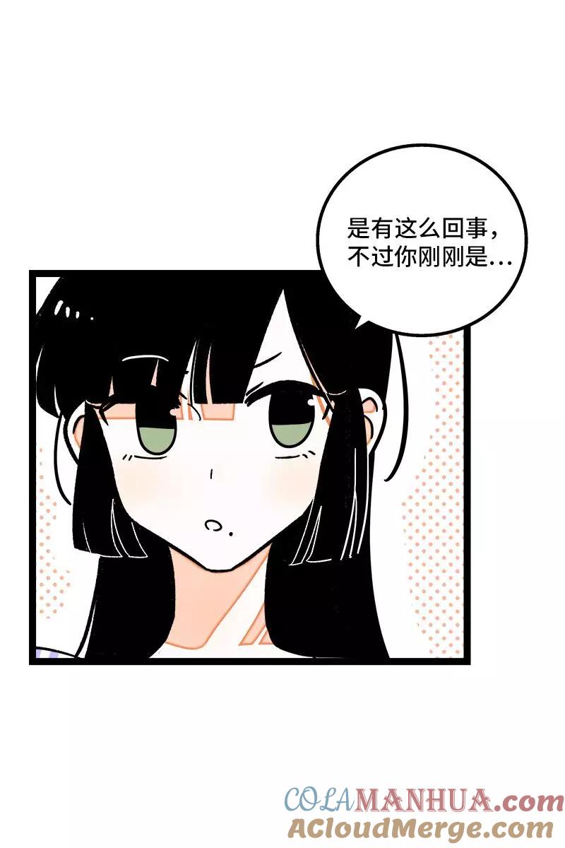 周一至周末 - 第80话 万圣节派对（上） - 第13张图