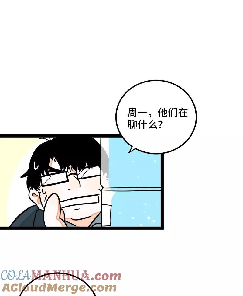 周一至周末 - 第80话 万圣节派对（上） - 第31张图