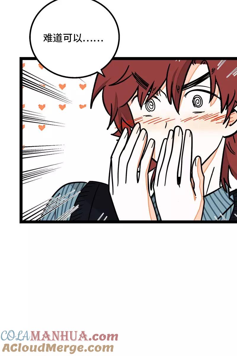 周一至周末 - 第80话 万圣节派对（上） - 第16张图