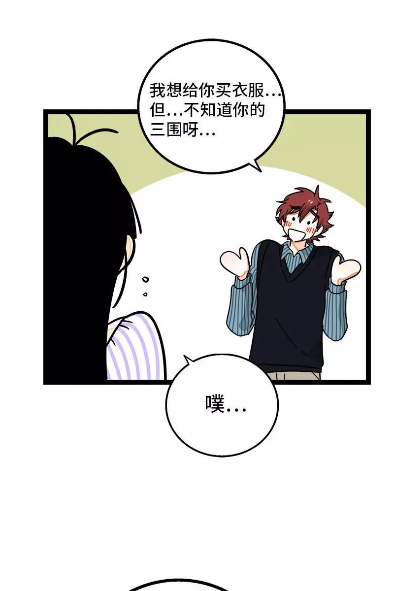 周一至周末 - 第80话 万圣节派对（上） - 第14张图