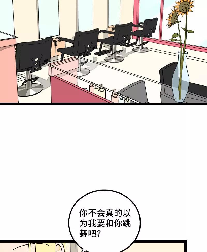 周一至周末 - 第80话 万圣节派对（上） - 第38张图