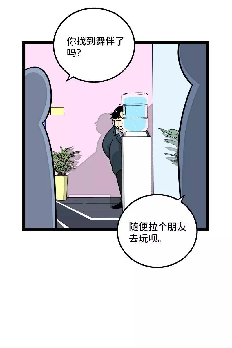 周一至周末 - 第80话 万圣节派对（上） - 第21张图