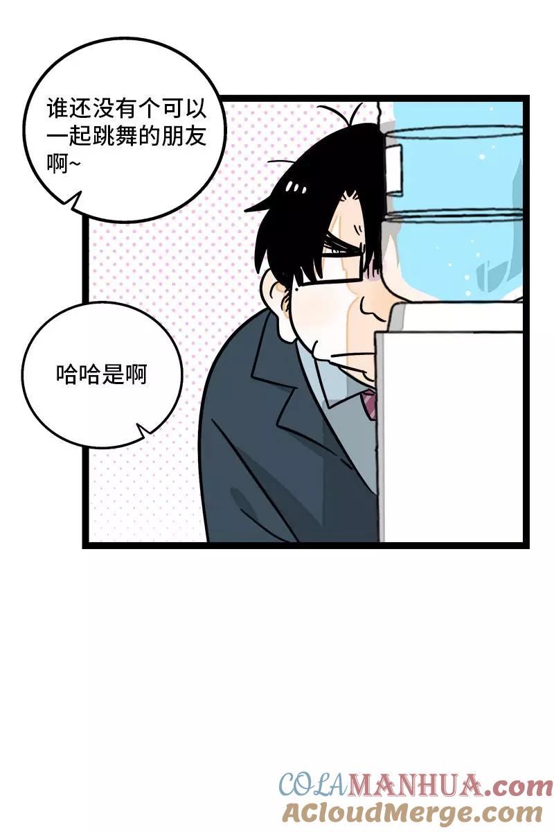 周一至周末 - 第80话 万圣节派对（上） - 第22张图