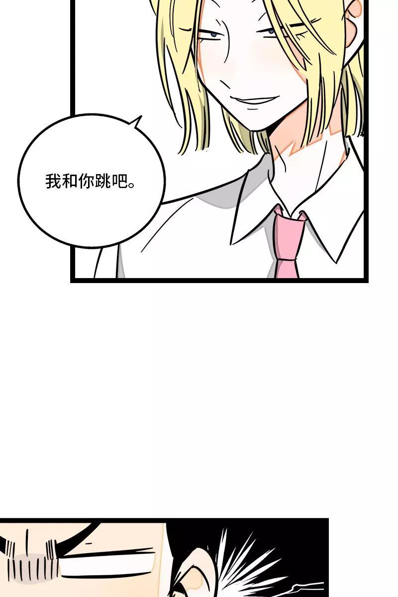 周一至周末 - 第80话 万圣节派对（上） - 第26张图