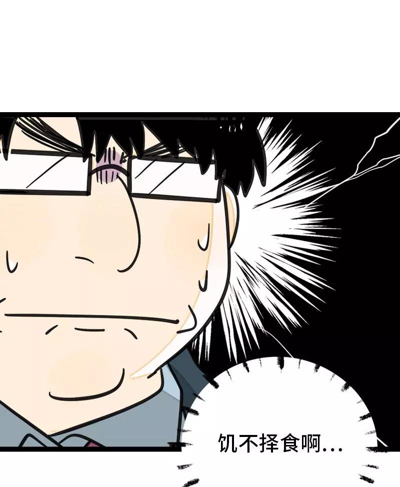 周一至周末 - 第80话 万圣节派对（上） - 第35张图