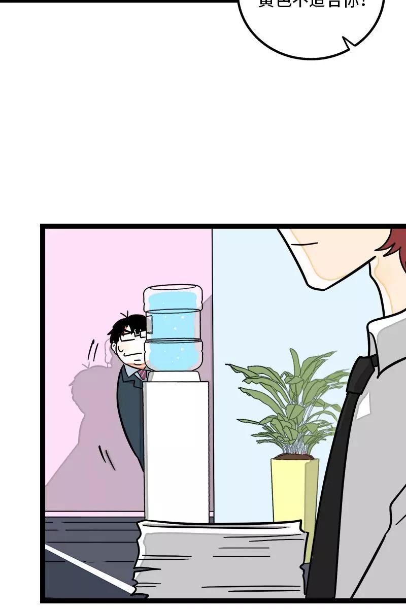 周一至周末 - 第80话 万圣节派对（上） - 第30张图