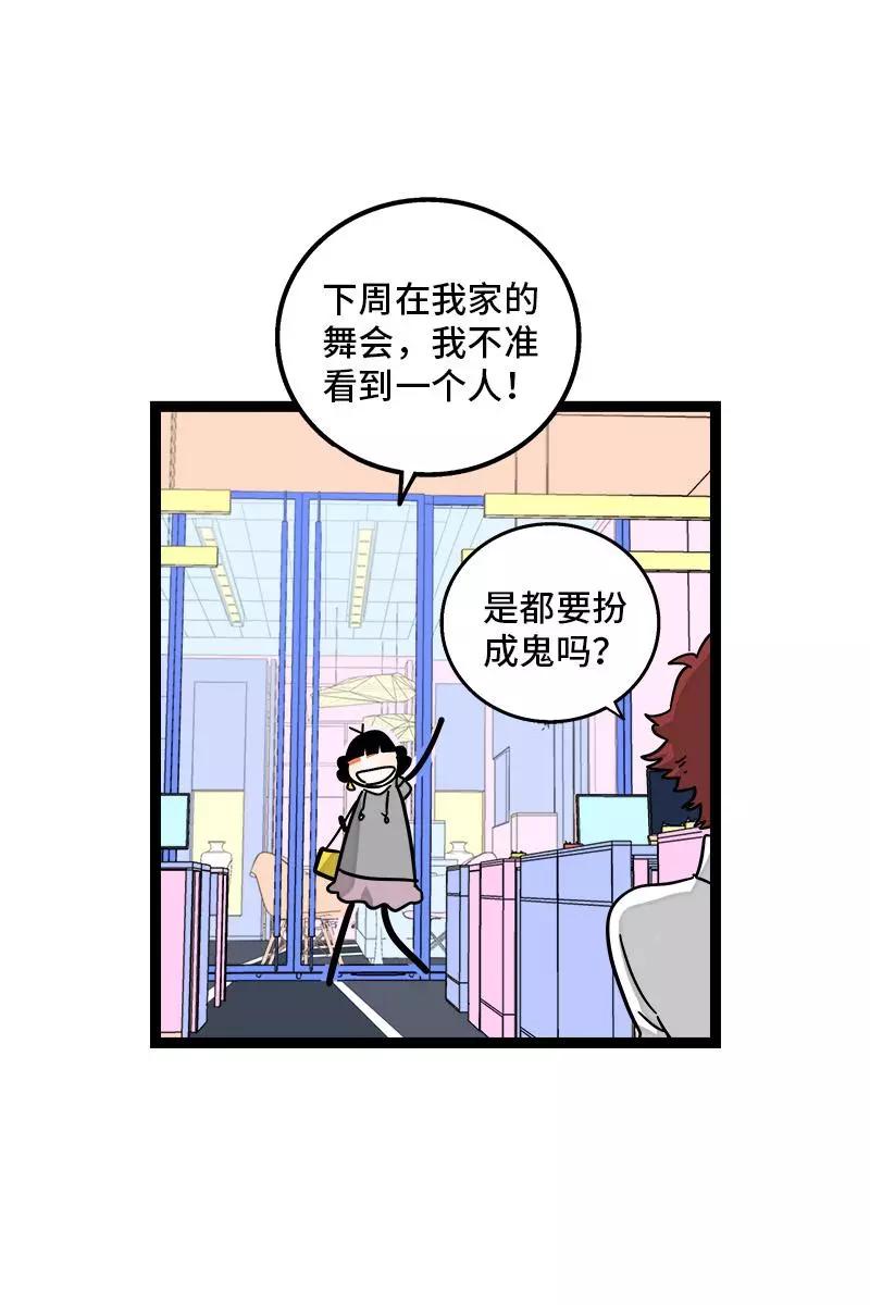 周一至周末 - 第80话 万圣节派对（上） - 第12张图
