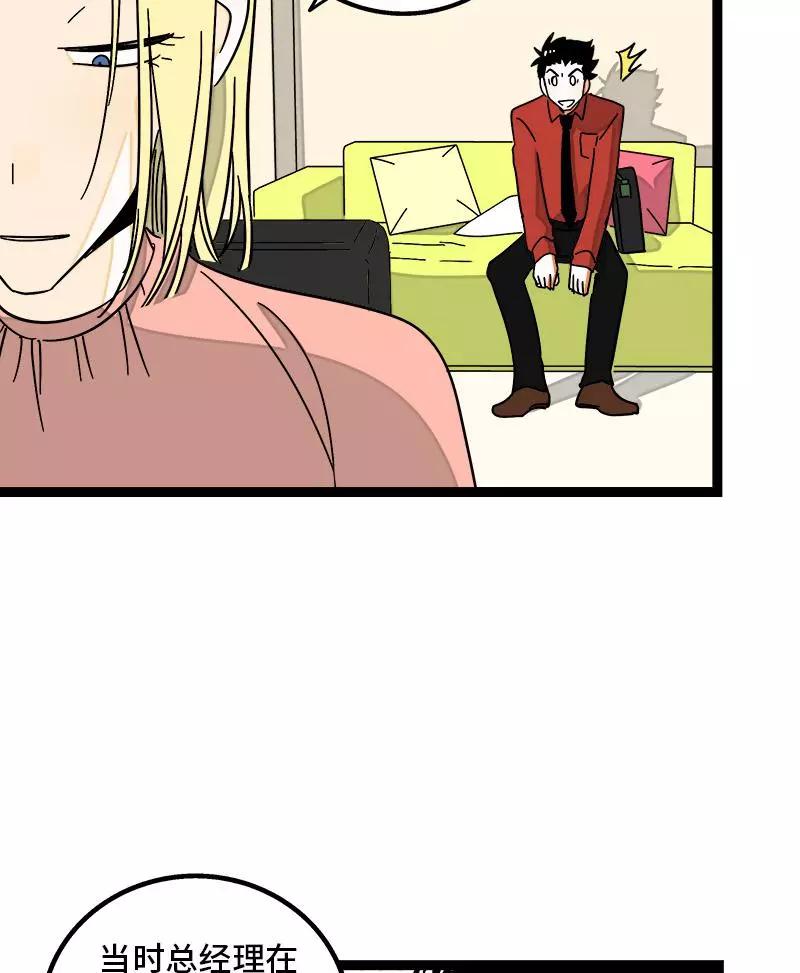 周一至周末 - 第80话 万圣节派对（上） - 第39张图