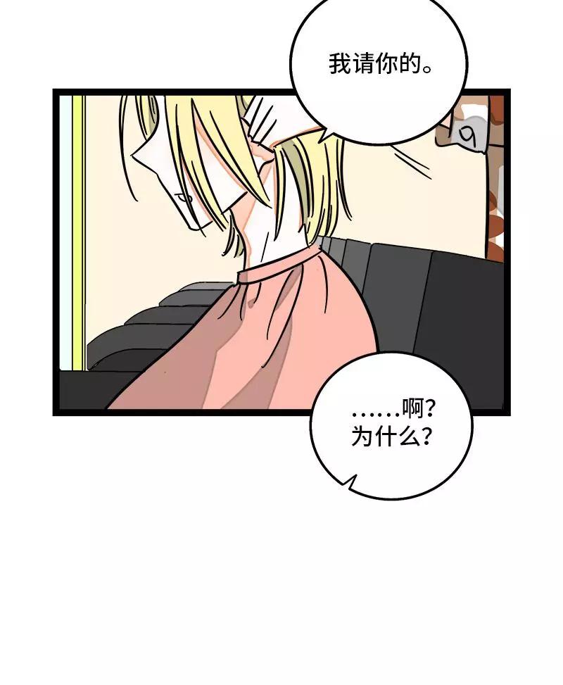 周一至周末 - 第80话 万圣节派对（上） - 第42张图