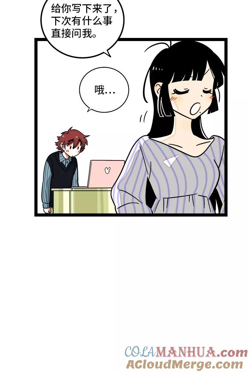 周一至周末 - 第80话 万圣节派对（上） - 第19张图