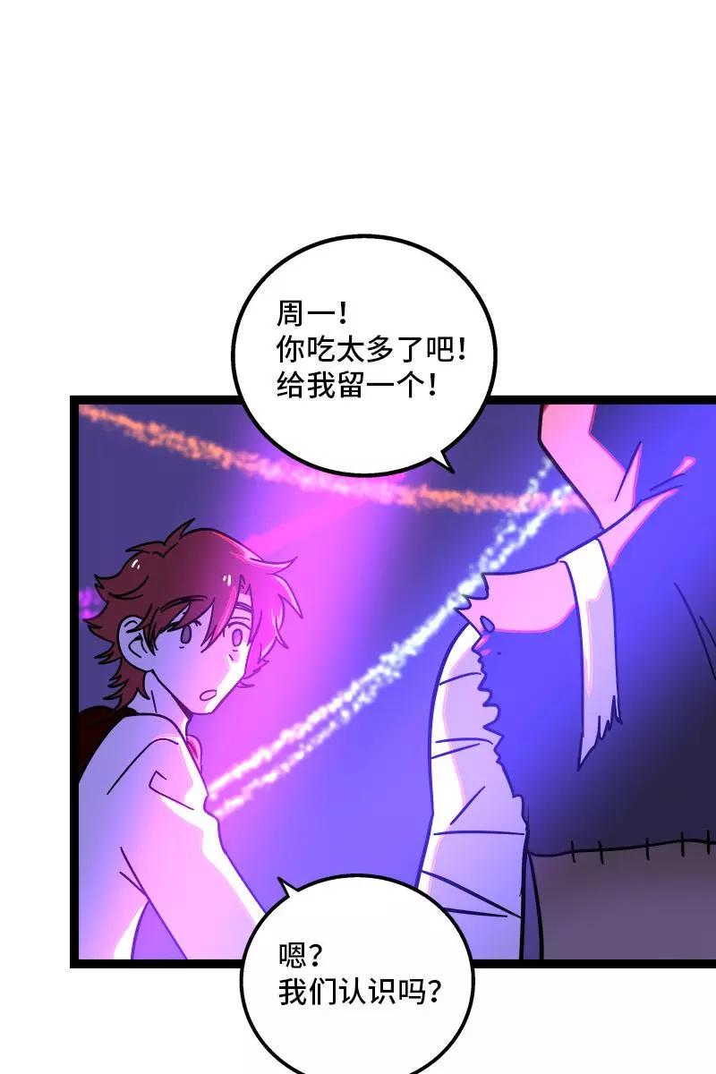 周一至周末 - 第81话 万圣节派对（下） - 第24张图