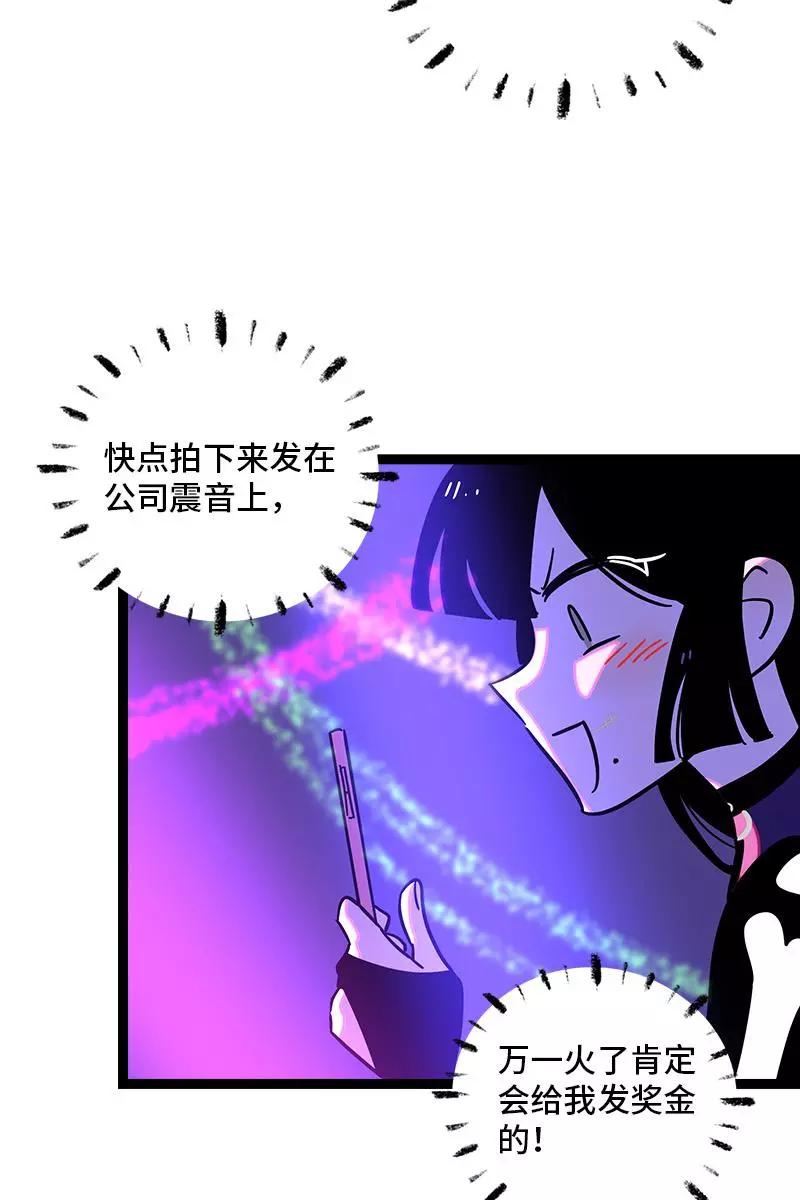 周一至周末 - 第81话 万圣节派对（下） - 第18张图