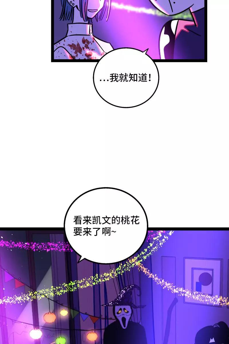 周一至周末 - 第81话 万圣节派对（下） - 第29张图