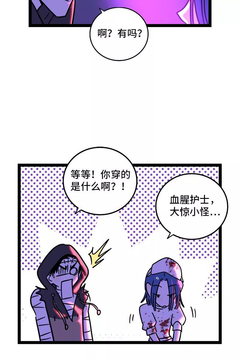 周一至周末 - 第81话 万圣节派对（下） - 第32张图