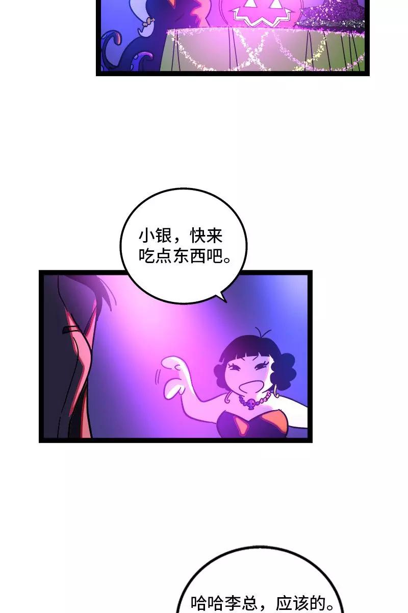 周一至周末 - 第81话 万圣节派对（下） - 第5张图