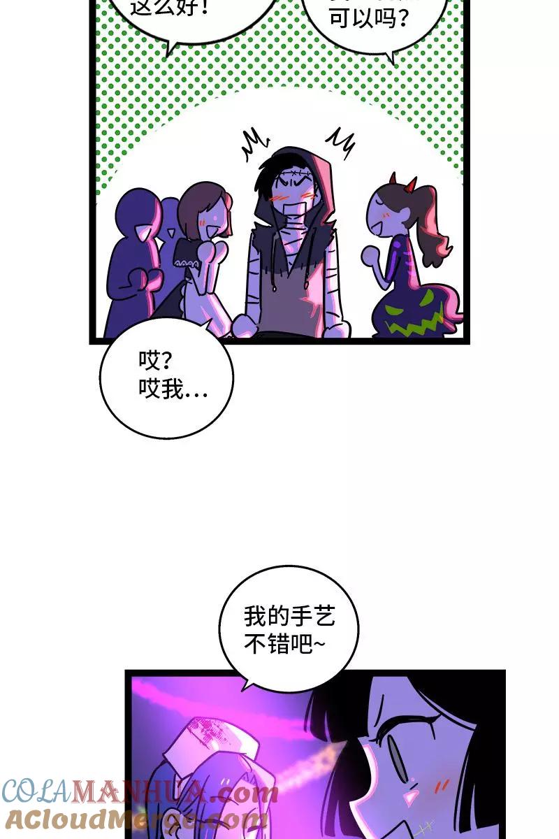 周一至周末 - 第81话 万圣节派对（下） - 第28张图