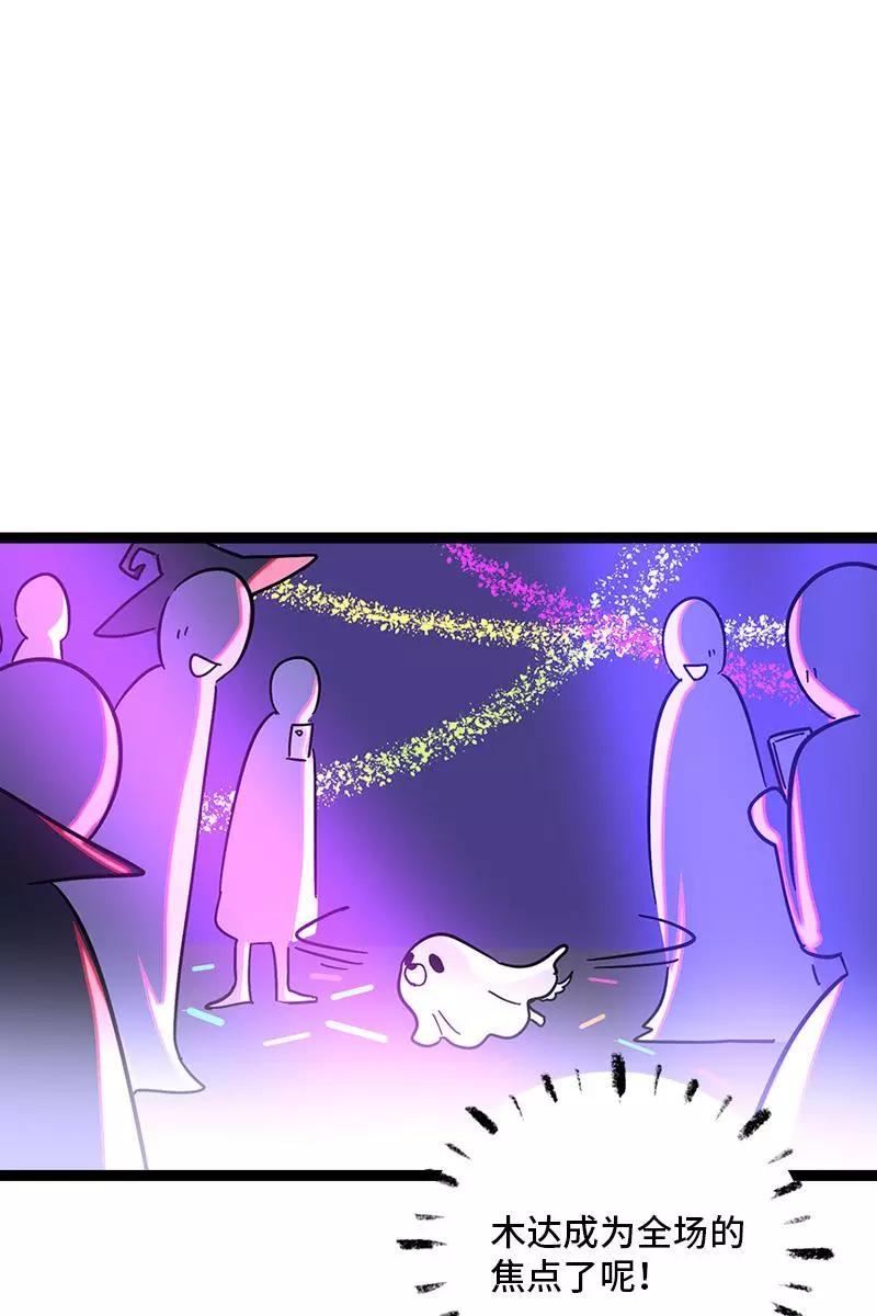 周一至周末 - 第81话 万圣节派对（下） - 第17张图