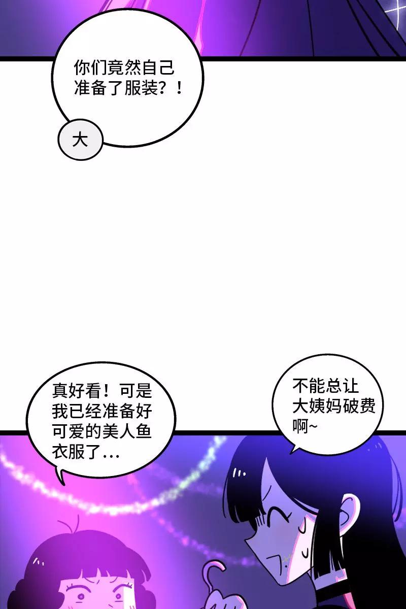 周一至周末 - 第81话 万圣节派对（下） - 第9张图