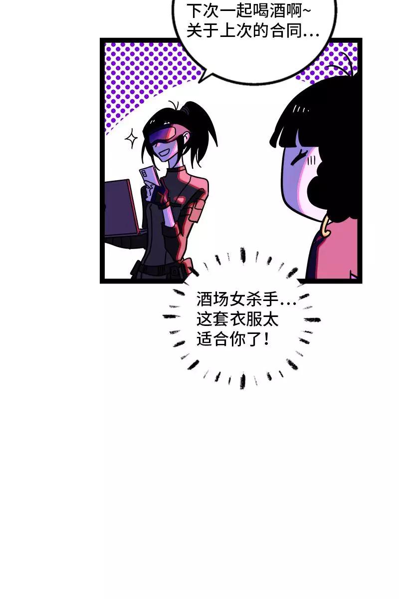 周一至周末 - 第81话 万圣节派对（下） - 第6张图