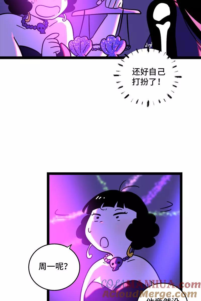 周一至周末 - 第81话 万圣节派对（下） - 第10张图