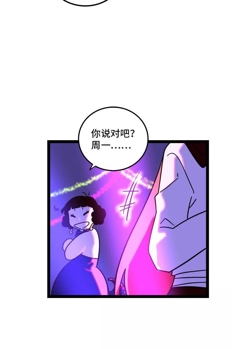 周一至周末 - 第81话 万圣节派对（下） - 第20张图