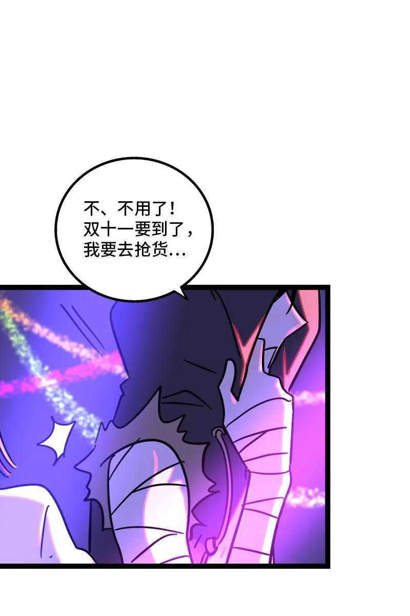 周一至周末 - 第81话 万圣节派对（下） - 第36张图