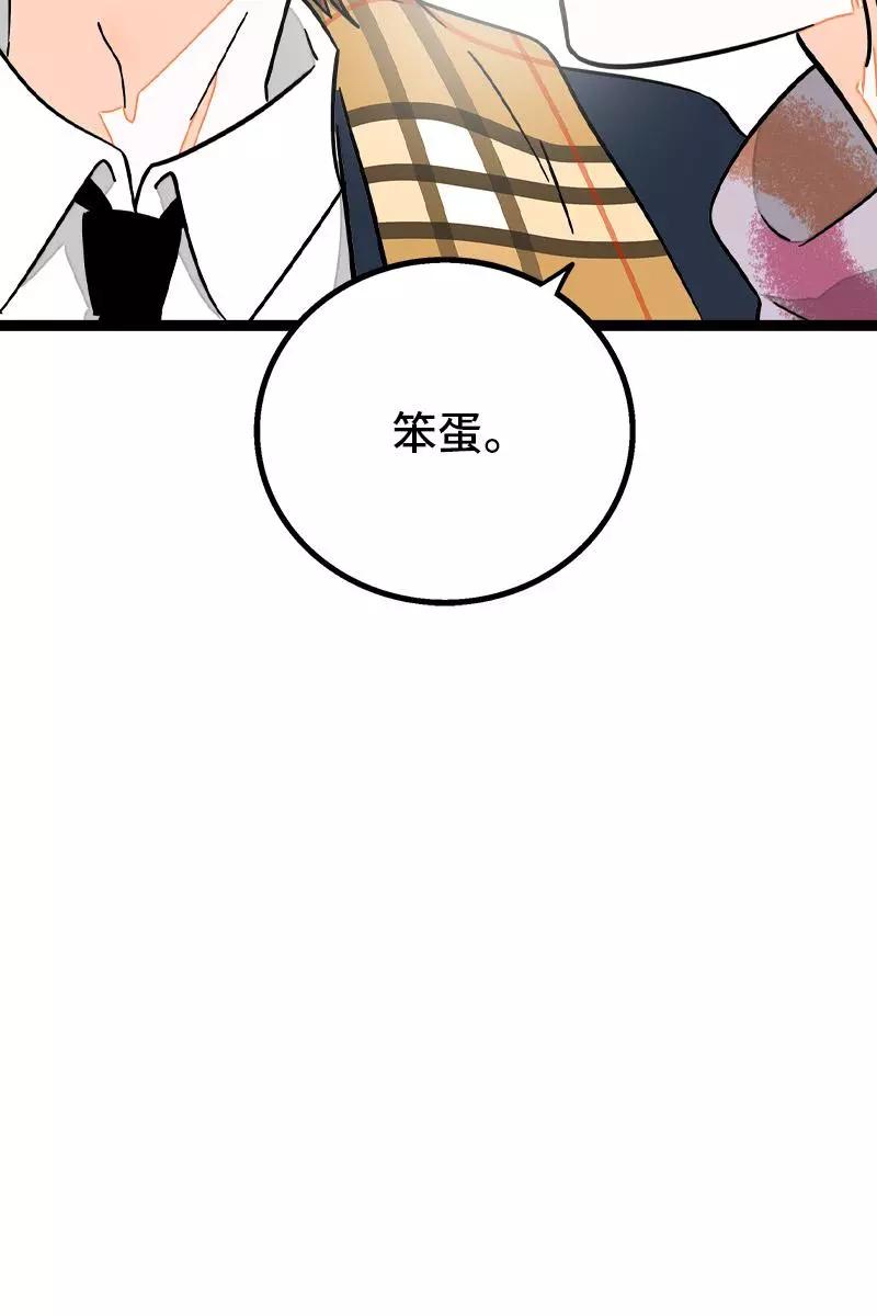 周一至周末 - 第82话 属于你的秋天 - 第44张图