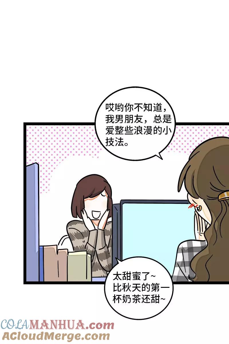 周一至周末 - 第82话 属于你的秋天 - 第4张图