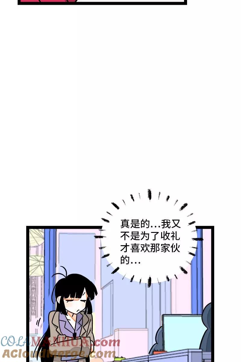 周一至周末 - 第82话 属于你的秋天 - 第25张图