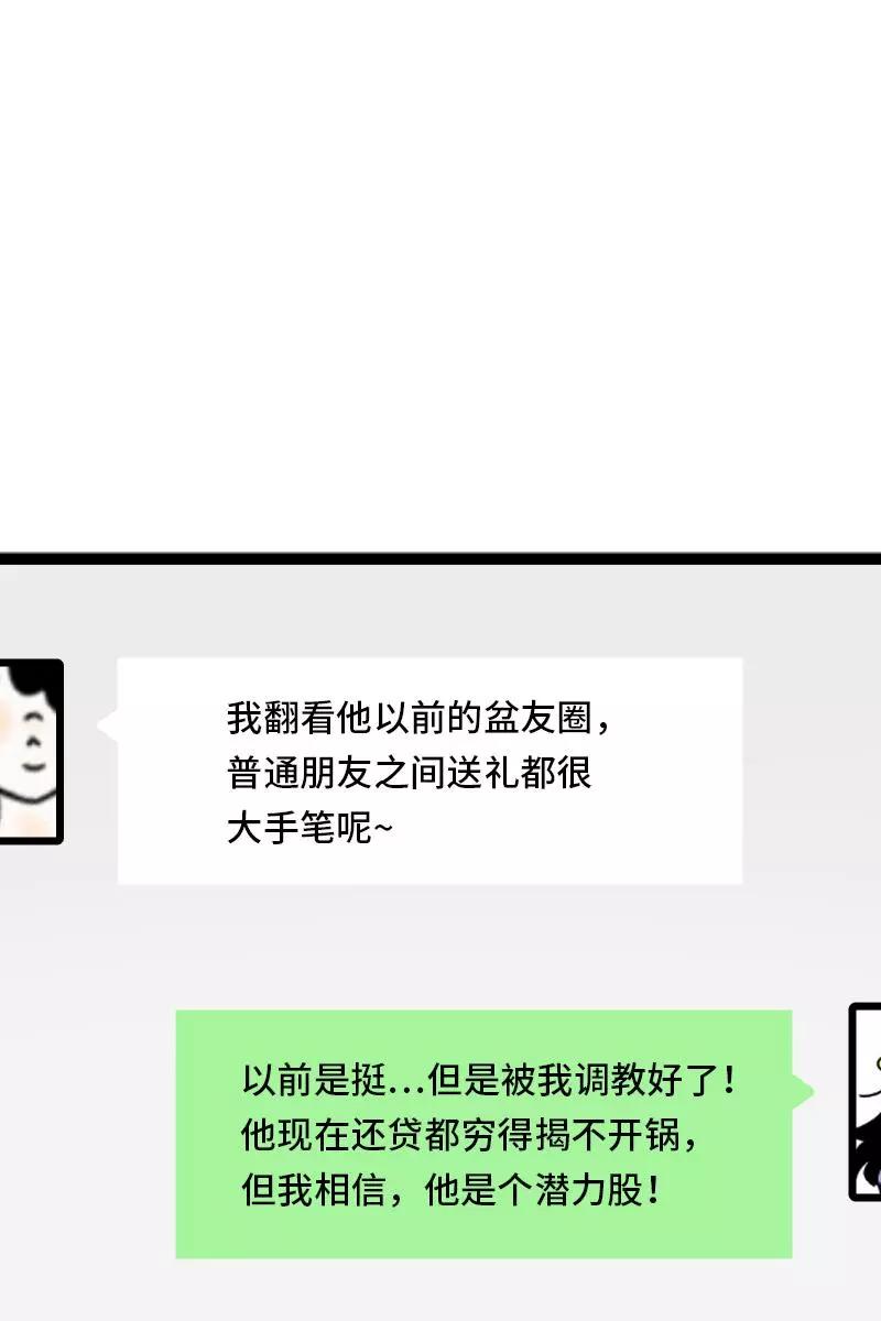 周一至周末 - 第82话 属于你的秋天 - 第23张图