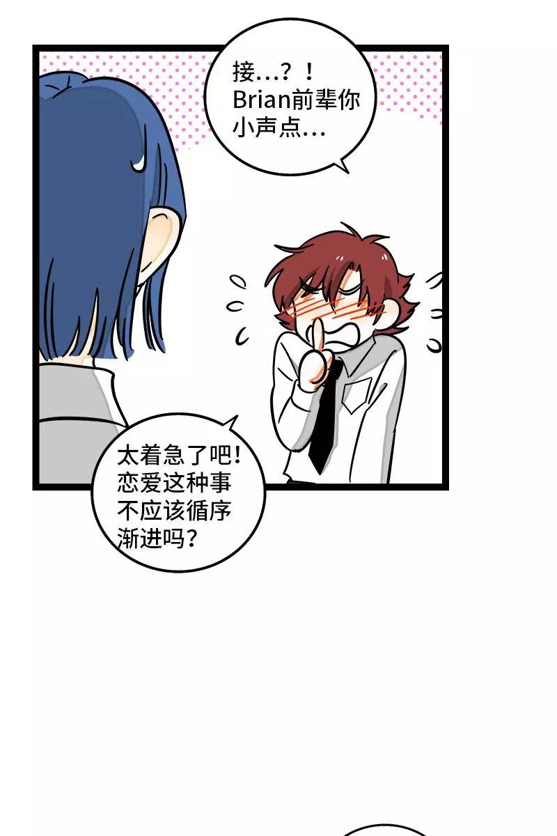 周一至周末 - 第82话 属于你的秋天 - 第17张图