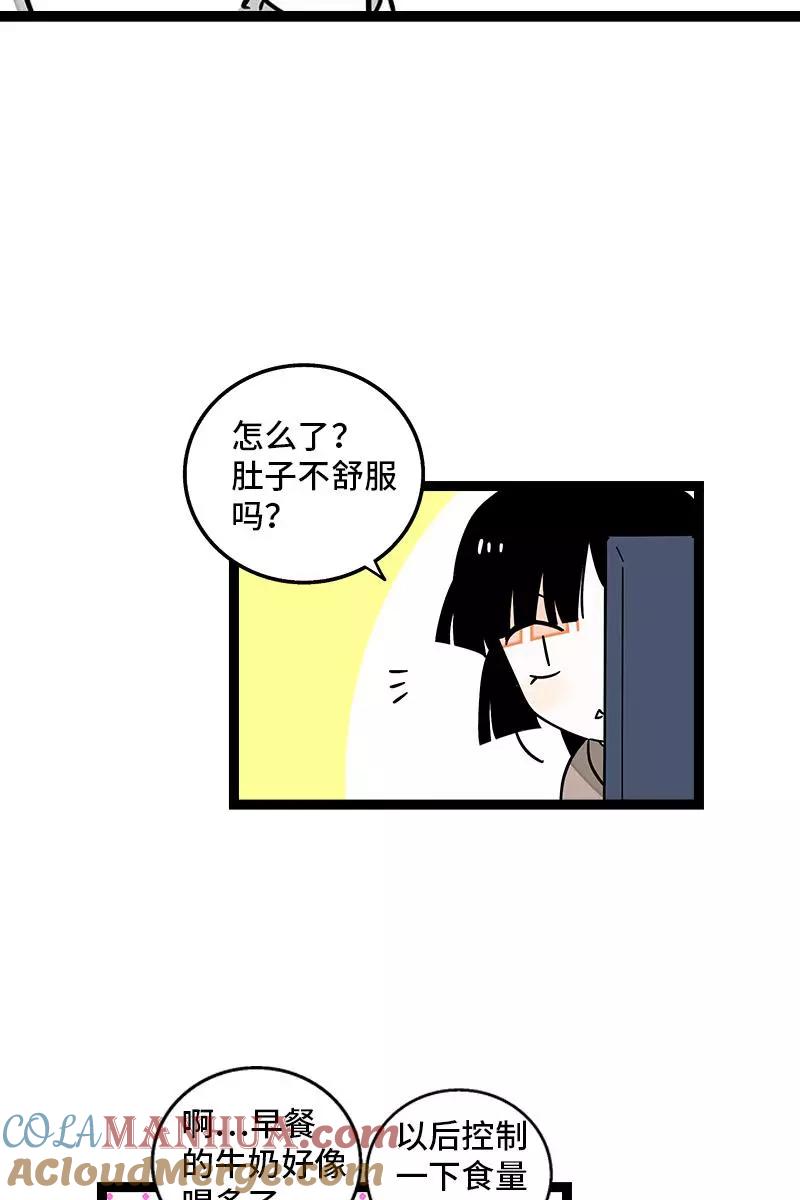 周一至周末 - 第82话 属于你的秋天 - 第10张图