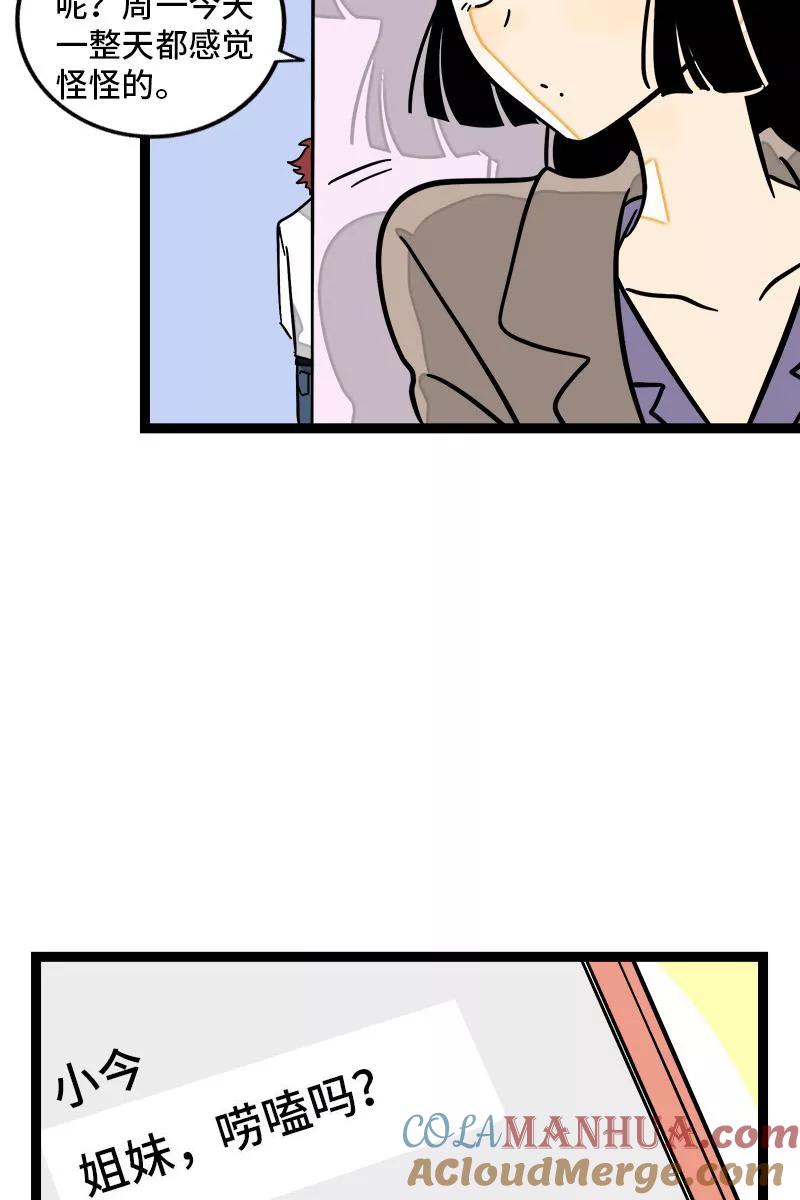 周一至周末 - 第82话 属于你的秋天 - 第19张图