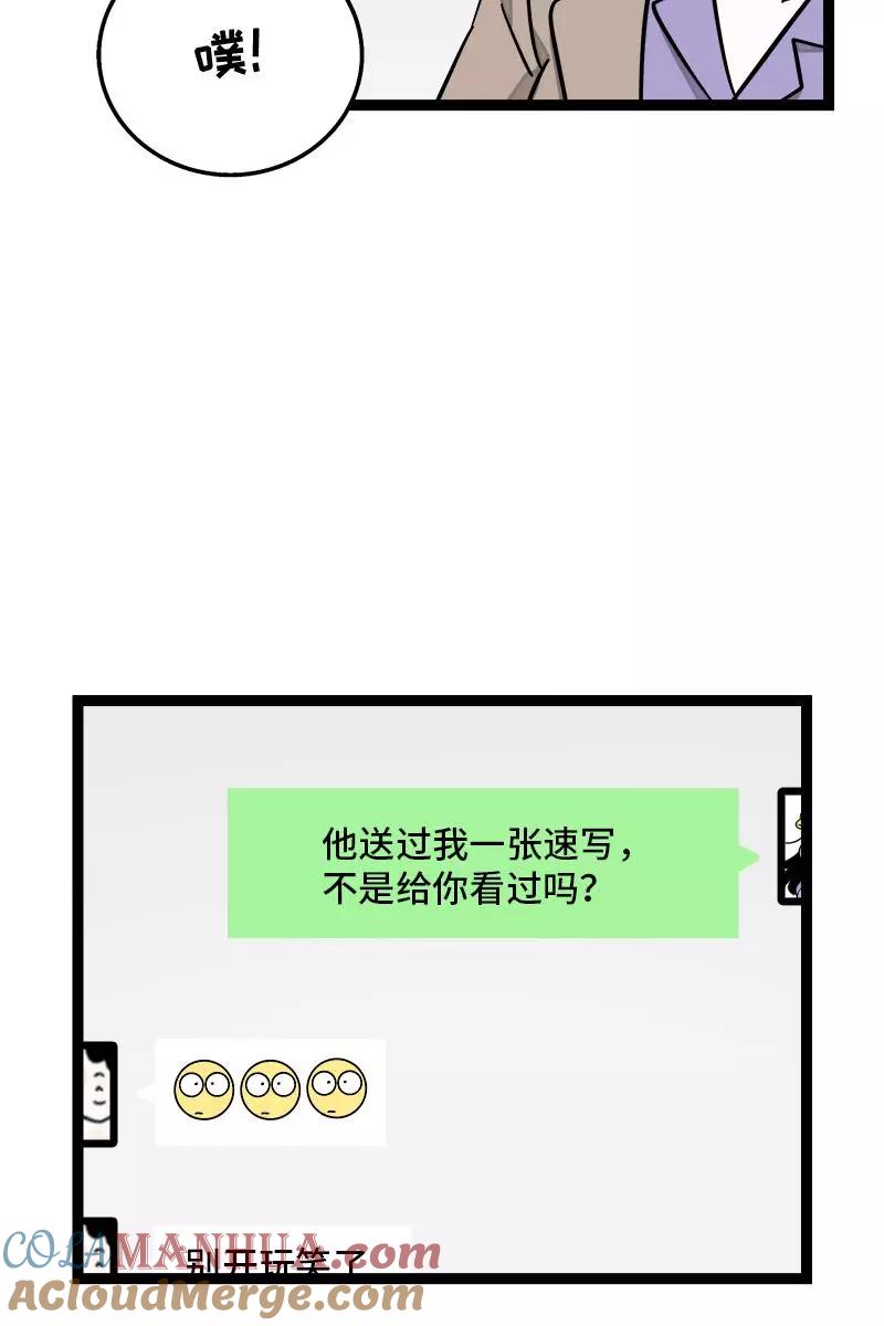 周一至周末 - 第82话 属于你的秋天 - 第22张图