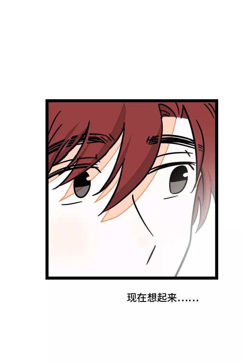 周一至周末 - 第82话 属于你的秋天 - 第6张图