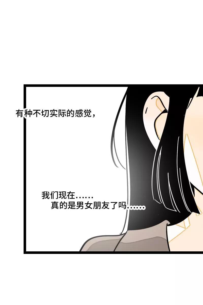 周一至周末 - 第82话 属于你的秋天 - 第8张图