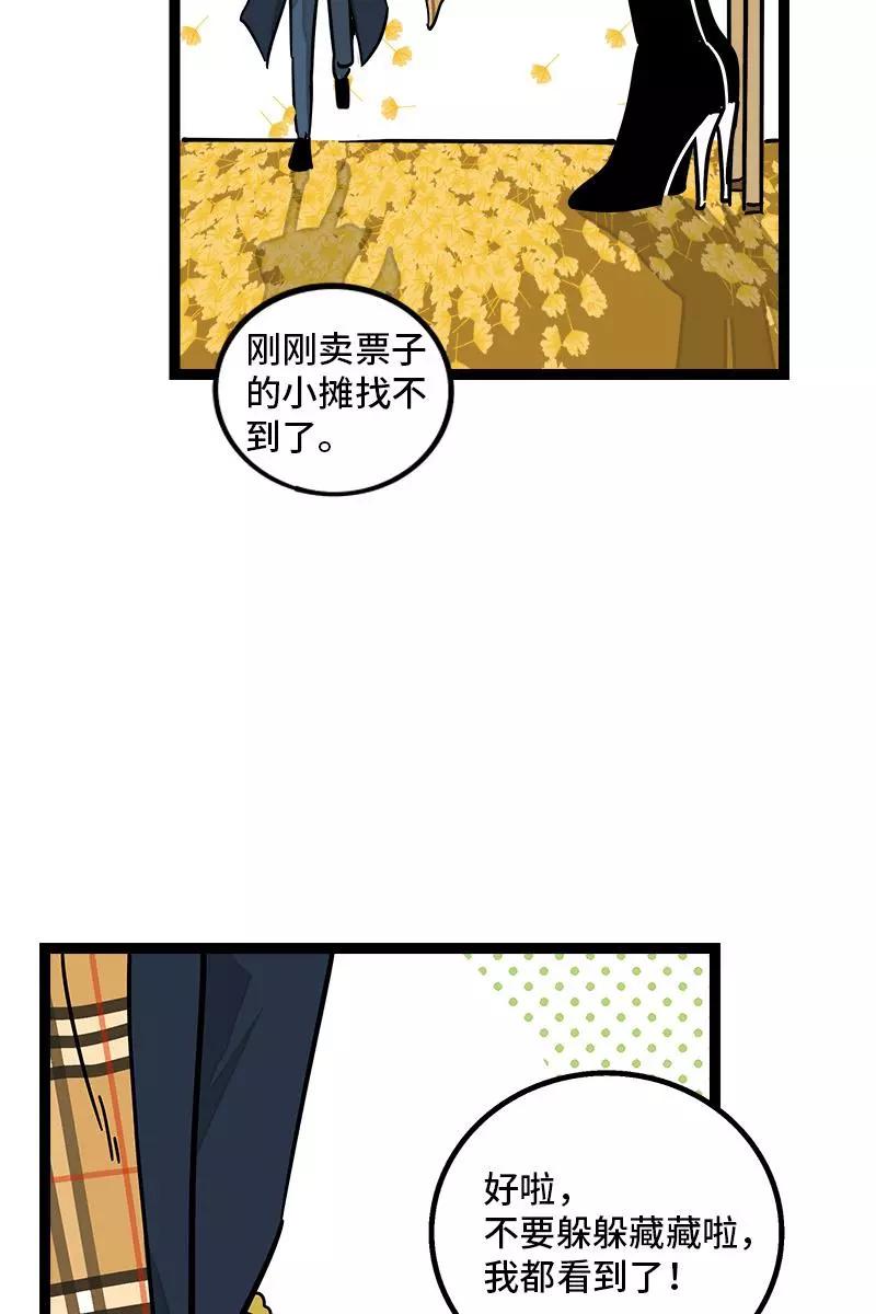 周一至周末 - 第82话 属于你的秋天 - 第33张图