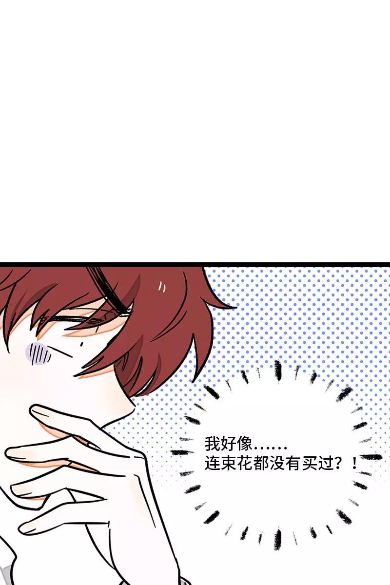 周一至周末 - 第82话 属于你的秋天 - 第9张图