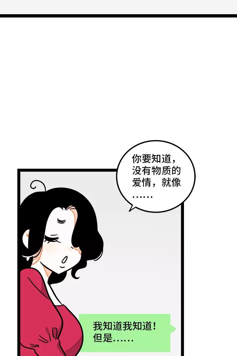 周一至周末 - 第82话 属于你的秋天 - 第24张图